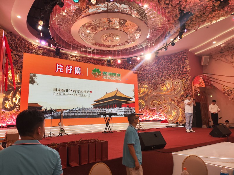 片仔癀国药堂助力广东建院校友盛典 匠心传承共筑健康情谊