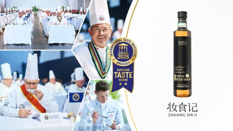 又传喜讯！妆食记有机柠檬风味紫苏籽调味油获国际风味大奖