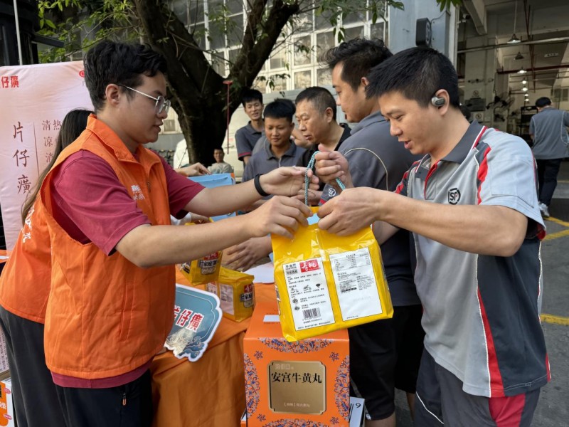 片仔癀关心行动：快递小哥，感谢有你