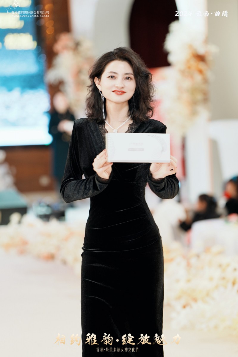 实现“素颜”自由|雅韵国际首届最美素颜女神文化节圆满落下帷幕！