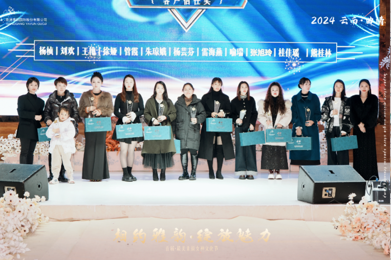 实现“素颜”自由|雅韵国际首届最美素颜女神文化节圆满落下帷幕！