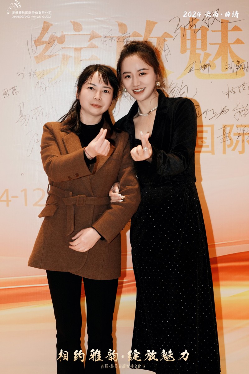 实现“素颜”自由|雅韵国际首届最美素颜女神文化节圆满落下帷幕！