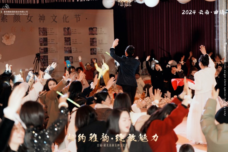 实现“素颜”自由|雅韵国际首届最美素颜女神文化节圆满落下帷幕！