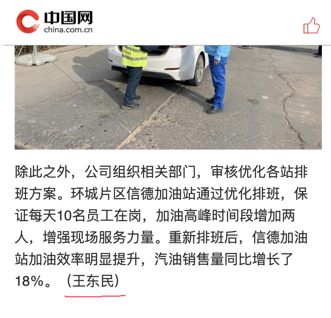 中国网新闻稿署名