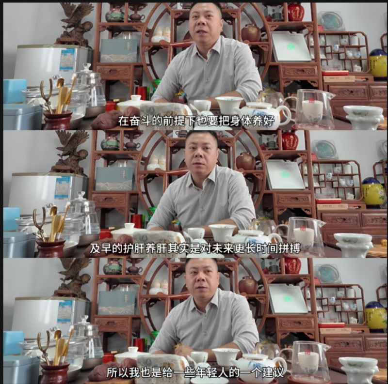养肝护肝   守护健康