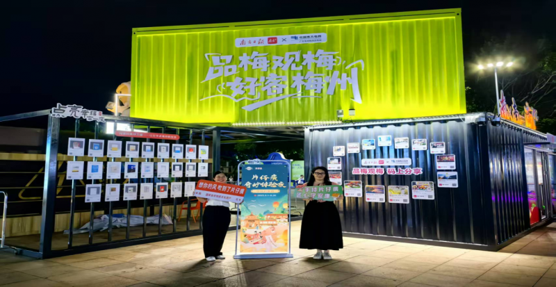 品梅观梅 好客梅州--片仔癀中医药夜市主题活动片仔癀国药堂（省政府店）