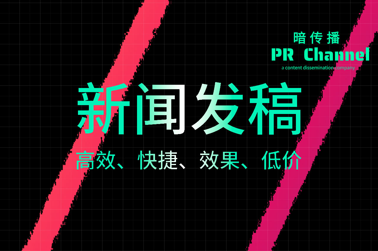 暗传播宣传图册