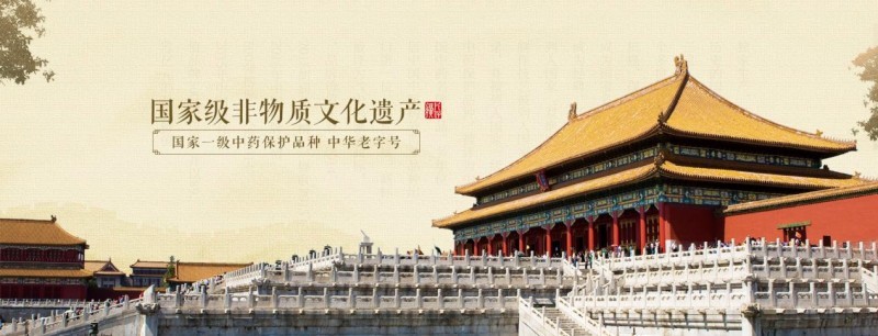 片仔癀国药堂祝贺广东狮子会长缘服务队年度就职典礼暨慈善晚会圆满成功