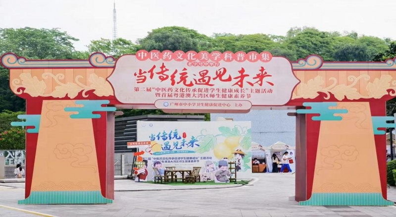 当传统遇见未来：中医药文化传承与创新实践