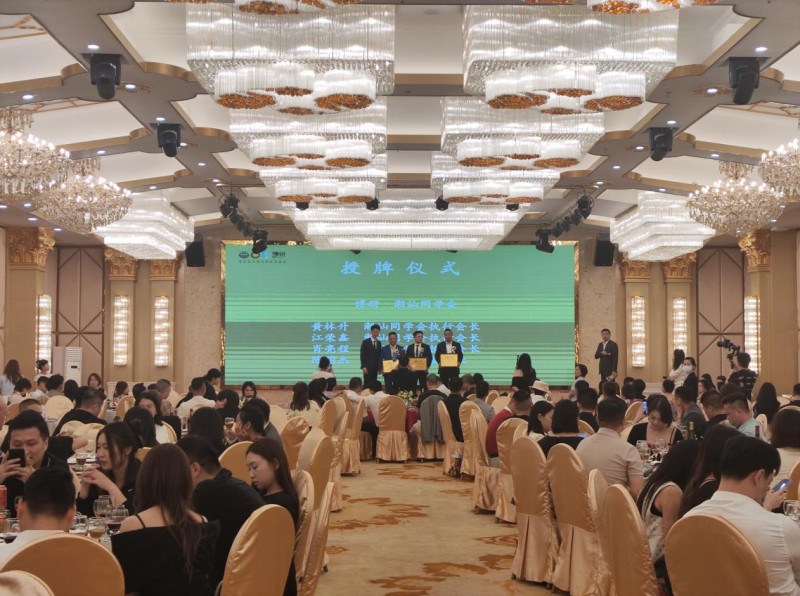 片仔癀国药堂共启博研潮汕同学会 健康赋能潮商新生态