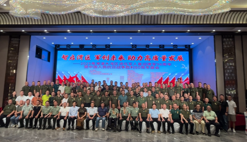 片仔癀国药堂顺德店祝贺粤港澳大湾区退役老兵周年庆典圆满成功