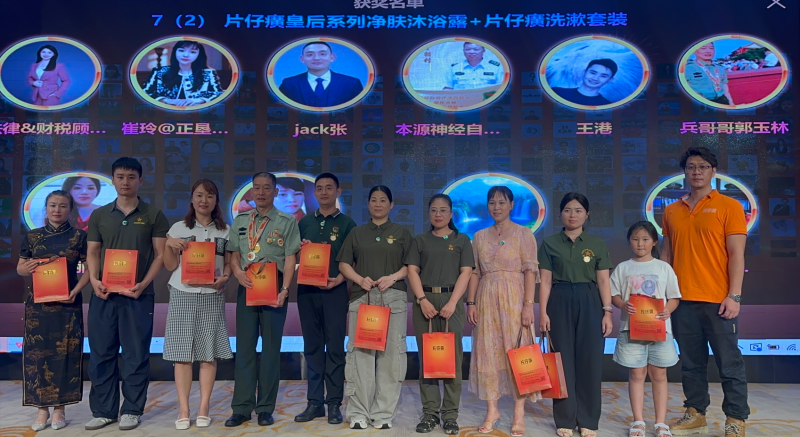 片仔癀国药堂顺德店祝贺粤港澳大湾区退役老兵周年庆典圆满成功