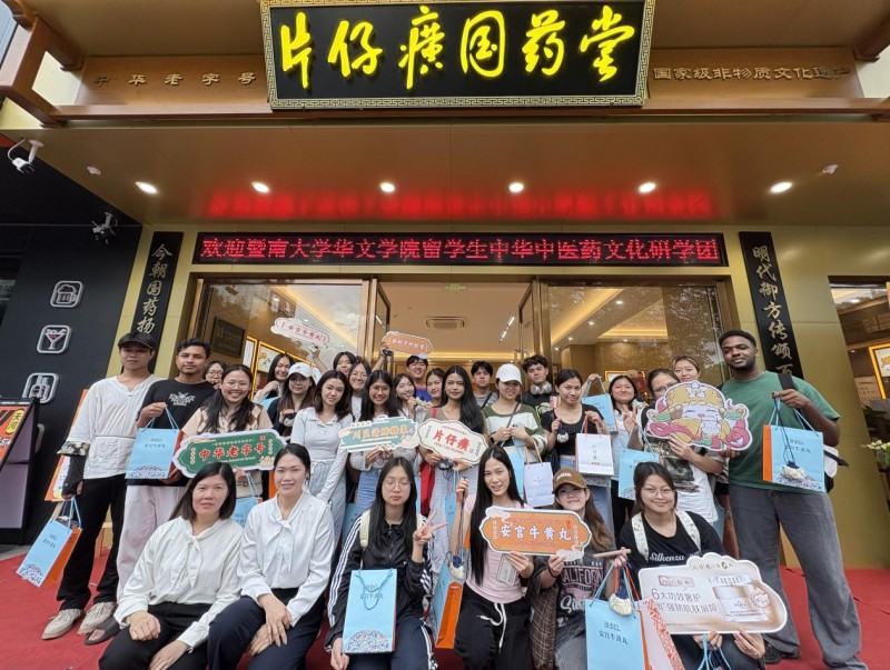 片仔癀国药堂联动暨南大学华文学院 为留学生栽种中医药文化种子