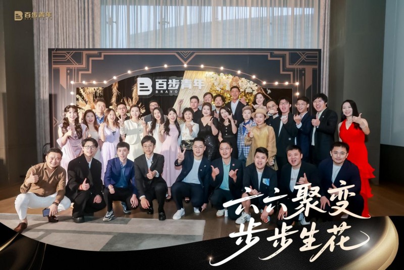 片仔癀国药堂助力百步青年六载盛典 非遗新生激荡青春力量