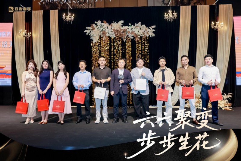 片仔癀国药堂助力百步青年六载盛典 非遗新生激荡青春力量