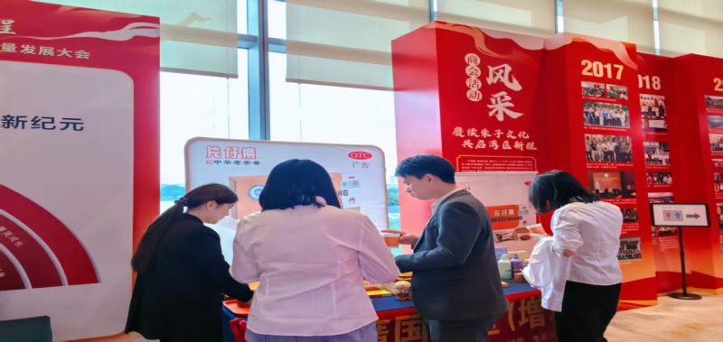 广东省福建尤溪商会第三届理事就职典礼暨尤商高质量发展大会--片仔癀暖冬主题活动