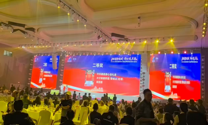 湘商聚增城 同心筑未来2025增城湘商年度盛典暨新春联谊会--片仔癀暖冬主题活