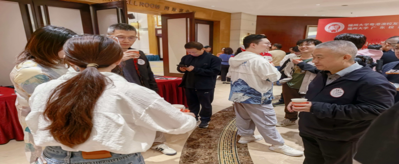 福州大学粤澳校友联谊会·2025年会庆典--片仔癀暖冬主题活动