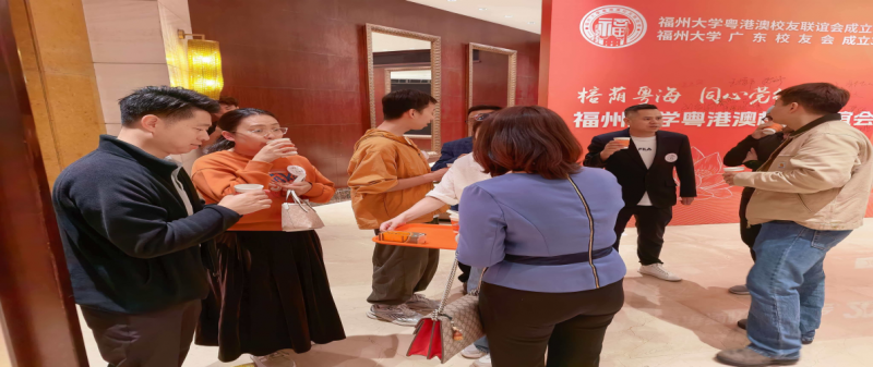 福州大学粤澳校友联谊会·2025年会庆典--片仔癀暖冬主题活动