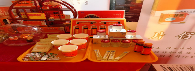 广东省梅州市江西商会寻乌商会第四届会员大会暨理事会就职典礼---片仔癀宣传会