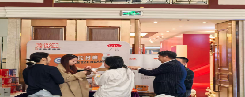 广东省广州市福建诏安商会2025年年会--片仔癀暖冬主题活动