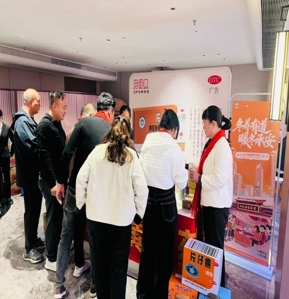 广东省梅州市福建上杭商会成立三周年庆典大会--片仔癀暖冬主题活动