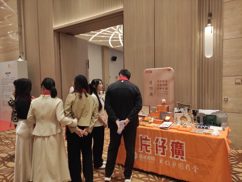 片仔癀国药堂共庆禅城青商十二韶华 匠心传承激荡青年创新力