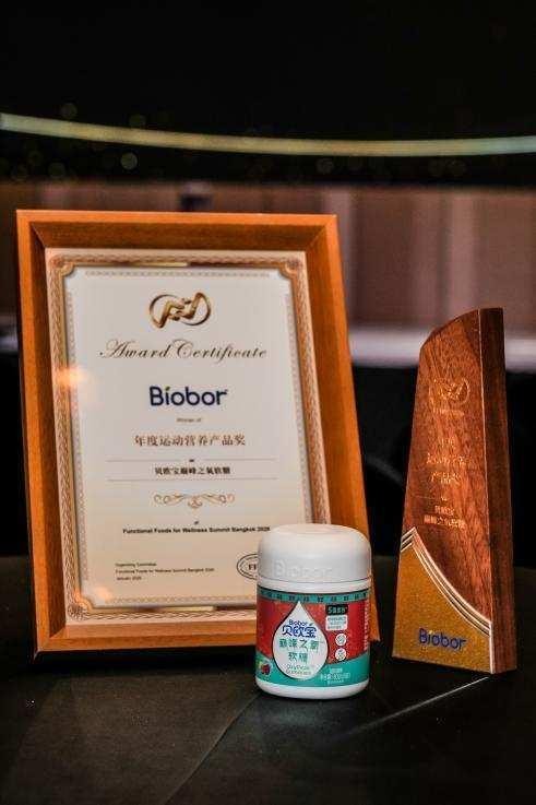 国际舞台四奖加冕，贝欧宝荣耀亮相2026曼谷功能性食品与健康峰会