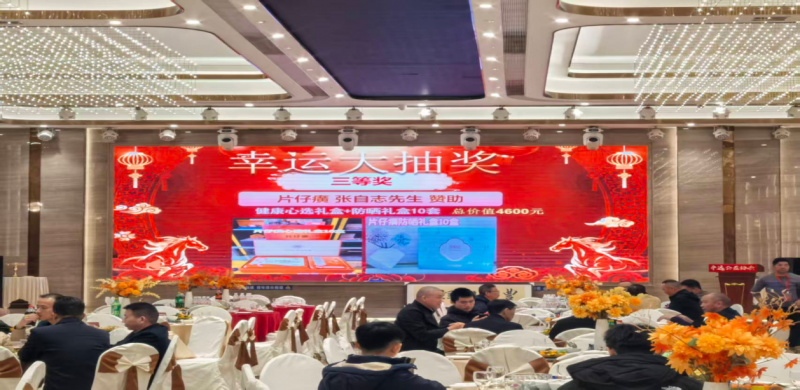 广州市增城区平远公益协会第四届年会---片仔癀分享会