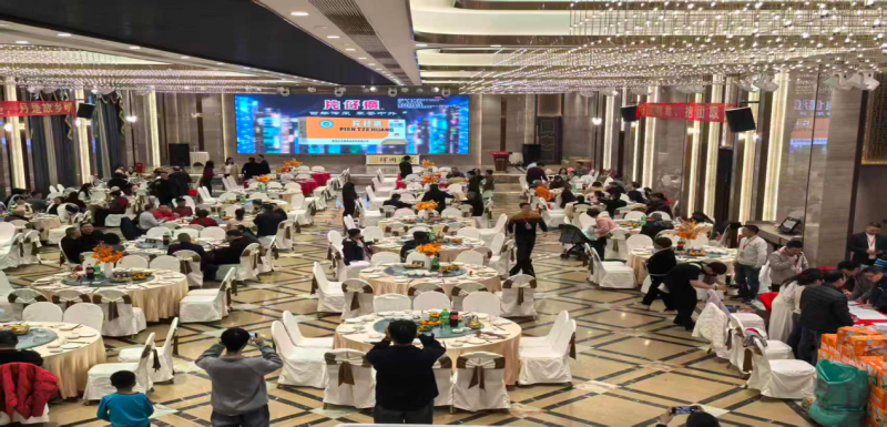 广州市增城区平远公益协会第四届年会---片仔癀分享会