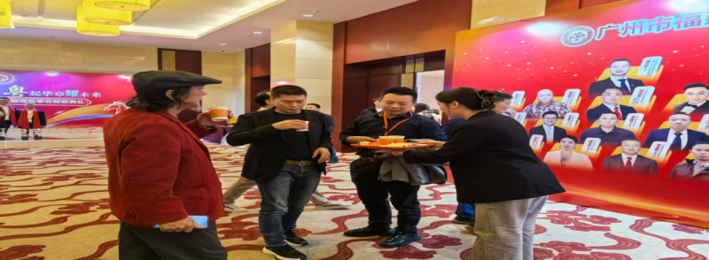 广州市福建南靖商会第三届理监事会就职典礼--片仔癀分享会
