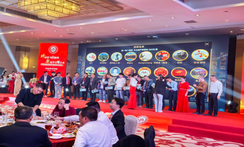 广州市福建南靖商会第三届理监事会就职典礼--片仔癀分享会