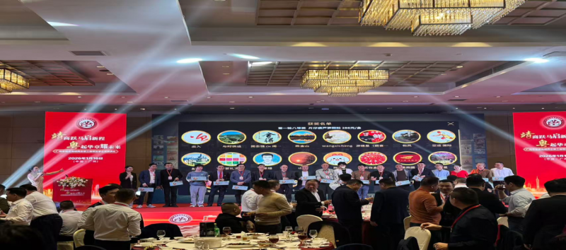 广州市福建南靖商会第三届理监事会就职典礼--片仔癀分享会