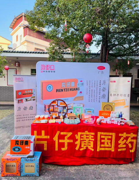 梅州市江西会昌商会2026年度新春团拜会--片仔癀分享会