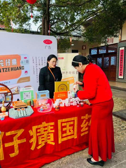 梅州市江西会昌商会2026年度新春团拜会--片仔癀分享会