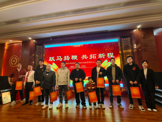 梅州市江西会昌商会2026年度新春团拜会--片仔癀分享会
