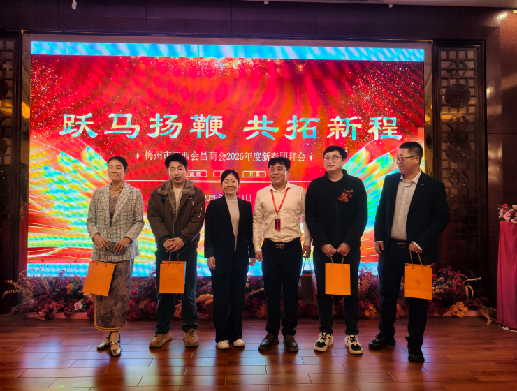 梅州市江西会昌商会2026年度新春团拜会--片仔癀分享会