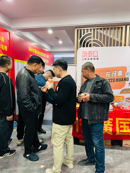 梅州市潮汕商会2025年度总结表彰年会暨迎接2026新春晚会--片仔癀分享会