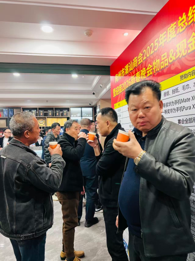 梅州市潮汕商会2025年度总结表彰年会暨迎接2026新春晚会--片仔癀分享会