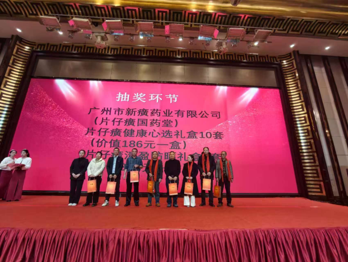 梅州市江西赣州商会第一届第四次会员大会暨2026年度庆典晚宴--片仔癀分享会