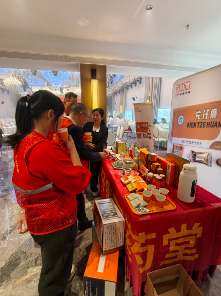 梅州市博爱志愿者协会2025年年终总结大会--片仔癀分享会