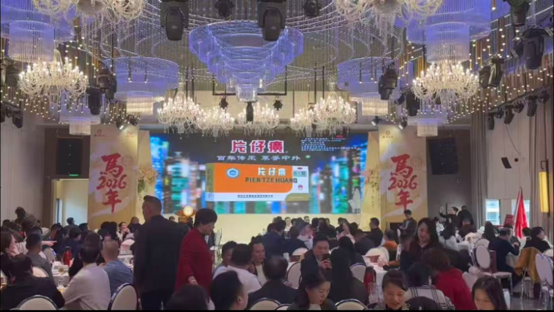 梅州市2026年梅州市装饰行业协会迎春年会--片仔癀分享会