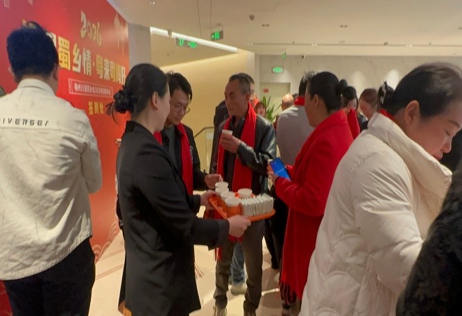 梅州市川渝同乡会2026年迎新年会--片仔癀分享会