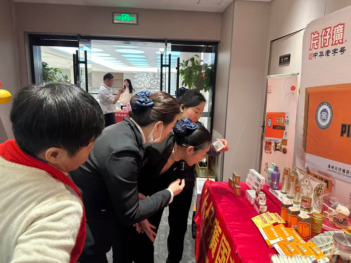 梅州市川渝同乡会2026年迎新年会--片仔癀分享会