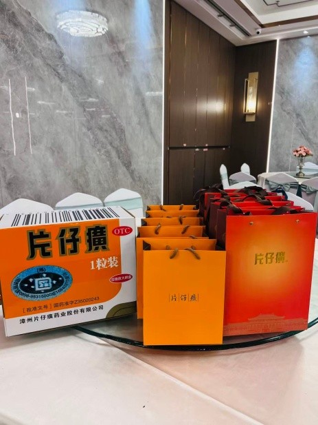 梅州市书法家协会2025年年会盛典--片仔癀国分享会