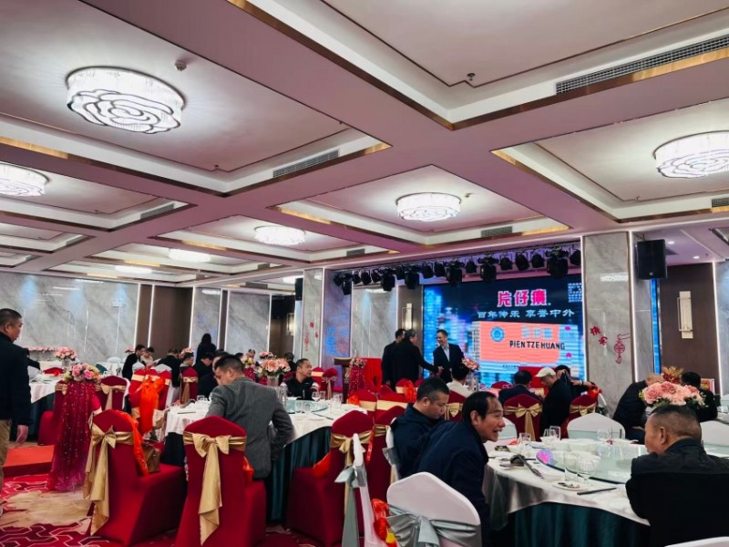 梅州市书法家协会2025年年会盛典--片仔癀国分享会