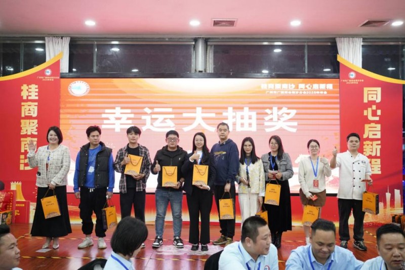 片仔癀国药堂助力广西商会南沙分会2025年年会 搭建起品牌与商协会共赢的桥梁