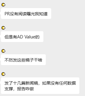 新闻稿PR稿发布有没有AD Value？新闻稿发布如何做报告？