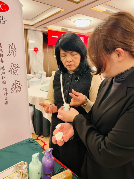 梅州市营养师协会年会--片仔癀国分享会