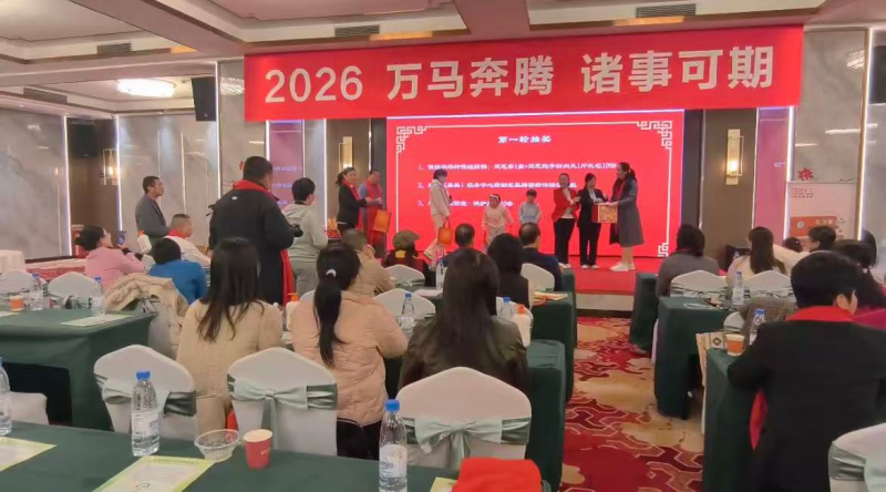 梅州市营养师协会年会--片仔癀国分享会